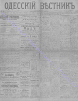 Одес. вестн. февр., 1892, _ 36.PDF.jpg