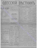 Одес. вестн. февр., 1892, _ 51.PDF.jpg