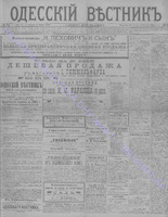 Одес. вестн. февр., 1892, _ 52.PDF.jpg