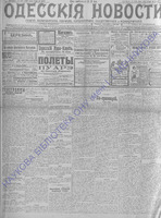 Од.нов.1914 июль-сент._9407+.PDF.jpg