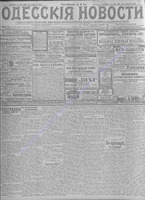 Одесские новости 1913 июнь _ 9049+.pdf.jpg
