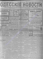 Одесские новости 1913 июнь _ 9055+.pdf.jpg