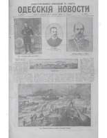 Одес. нов. 1905, апрель-июнь, _6626+(прилож.).PDF.jpg