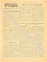 ЗБК 30 1949 лист.pdf.jpg