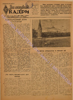 ЗНК 29 1954 лист.pdf.jpg