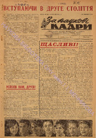 ЗНК 21 1965 верес.pdf.jpg