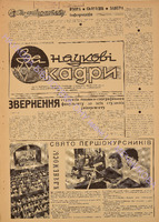 ЗНК 26 1974 верес.pdf.jpg
