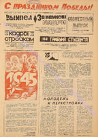 ЗНК 17 1989 травень+.pdf.jpg