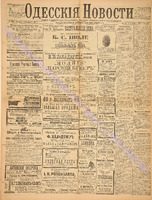 Од.нов. 1897 апрель-3942.pdf.jpg