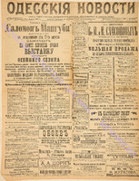 Од.нов. 1897 август-4059.pdf.jpg