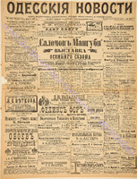 Од.нов. 1897 август-4063.pdf.jpg