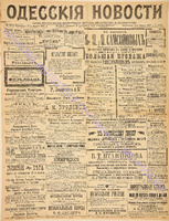 Од.нов. 1897 август-4072.pdf.jpg