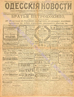 Од. нов. 1910 октябрь_8253.pdf.jpg