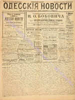 Од. нов. 1902 ноябрь_5813.pdf.jpg