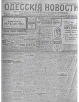 Одес. нов., 1914 июнь _9378+.PDF.jpg