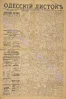 Од. листок 1885 январь 3.pdf.jpg