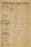Од. листок 1885 январь 6.pdf.jpg