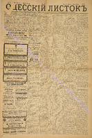 Од. листок 1885 январь 19.pdf.jpg