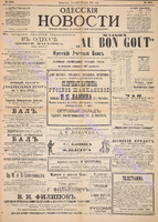 Од. Новости 1892 февраль 2195.pdf.jpg