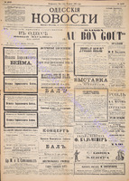 Од. Новости 1892 февраль 2189.pdf.jpg