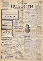 Од. Новости 1892 февраль 2201.pdf.jpg