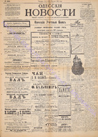 Од. Новости 1892 февраль 2199.pdf.jpg