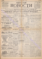 Од. Новости 1892 февраль 2207.pdf.jpg
