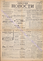 Од. Новости 1892 февраль 2213.pdf.jpg