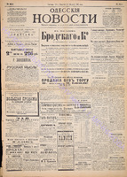 Од. Новости 1892 февраль 2212.pdf.jpg