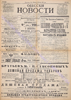 Од. Новости 1892 февраль 2208.pdf.jpg