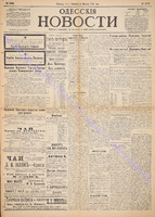 Од. Новости 1892 февраль 2206.pdf.jpg
