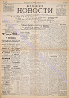 Од. Новости 1892 февраль 2209.pdf.jpg