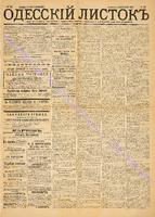 Од. лист. 1883 июль_168.pdf.jpg