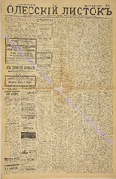 Од. листок 1885 февраль 33.pdf.jpg