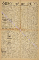 Од. листок 1885 февраль 27.pdf.jpg