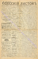 Од. листок 1885 март 54.pdf.jpg