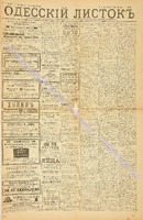 Од. листок 1885 март 62.pdf.jpg