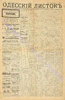 Од. листок 1885 март 50.pdf.jpg