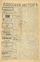 Од. листок 1885 март 63.pdf.jpg