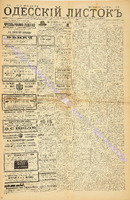 Од. листок 1885 март 67.pdf.jpg