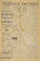 Од. листок 1885 февраль 34.pdf.jpg