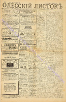 Од. листок 1885 март 64.pdf.jpg