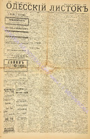 Од. листок 1885 март 68.pdf.jpg