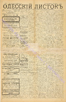 Од. листок 1885 март 71.pdf.jpg