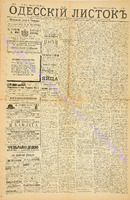 Од. листок 1885 март 65.pdf.jpg