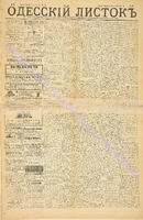 Од. листок 1885 март 69.pdf.jpg
