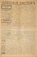 Од. листок 1885 апрель 72.pdf.jpg