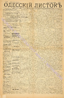 Од. листок 1885 май 107.pdf.jpg