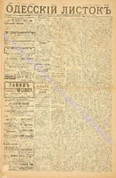 Од. листок 1885 май 100.pdf.jpg