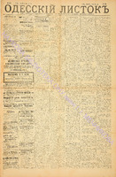 Од. листок 1885 май 104.pdf.jpg